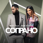 MOT, Ани Лорак - Сопрано