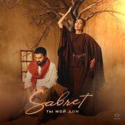 Sabret - Habibi,  I love you (Ты мой дом)