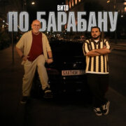 РУВИ - Метрополитен