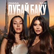 CHAGA, Sabi - Дубай, Баку