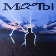 Eleem - Мосты