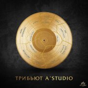 SERYABKINA - Тик-так