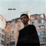 Navil’ - Люблю тебя