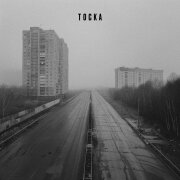 астра, pyrokinesis - тоска