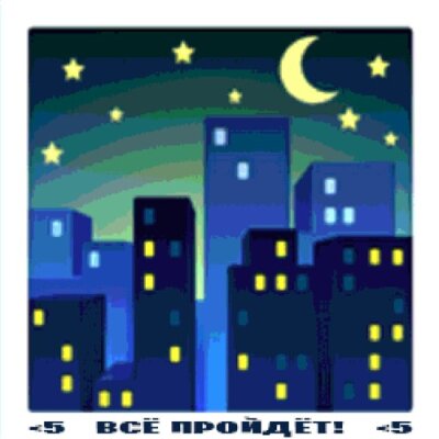 5mewmet - Всё пройдёт, нужно только подождать