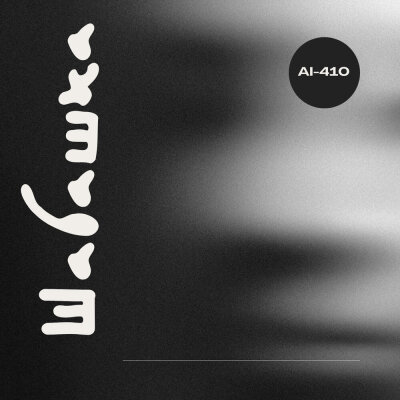 AI-410 - Шабашка