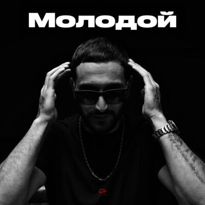 Gharib - Молодой