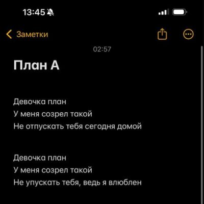 Levandowskiy - План А
