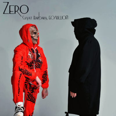Svyat Barbara, БОЛЬШОЙ - Zero