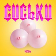 KDDK - СИСЬКИ