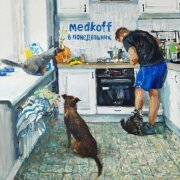 medkoff - В понедельник