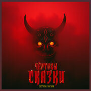 Скетчбук Элазара - Полуденица и Полуночница