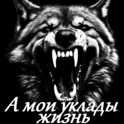 Garik Garik - А мои уклады жизнь
