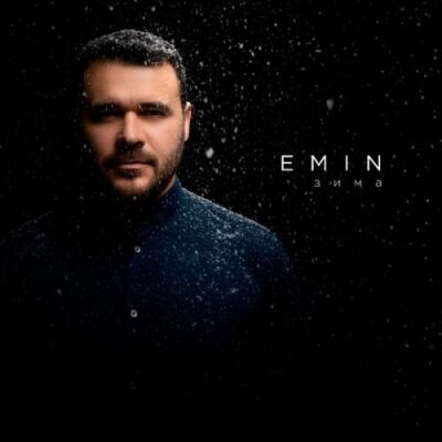 EMIN - Зима