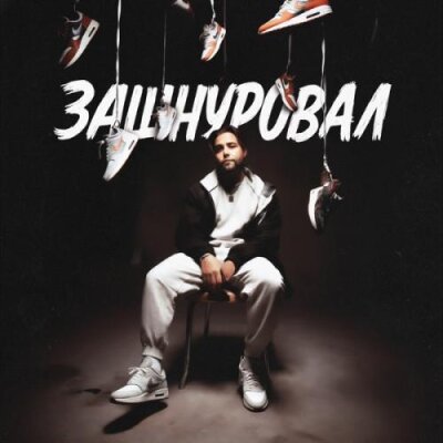 Леша СМИ, АлСми - По расчету