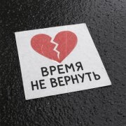 LXE - Пустые глаза