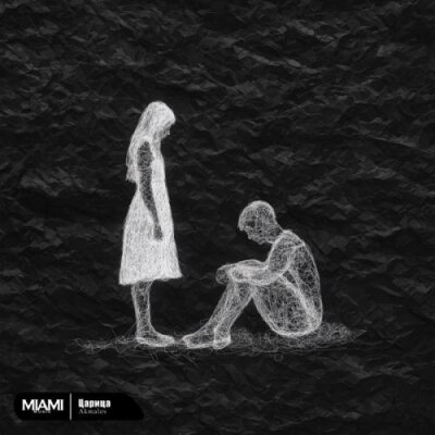 Akmalov - Царица