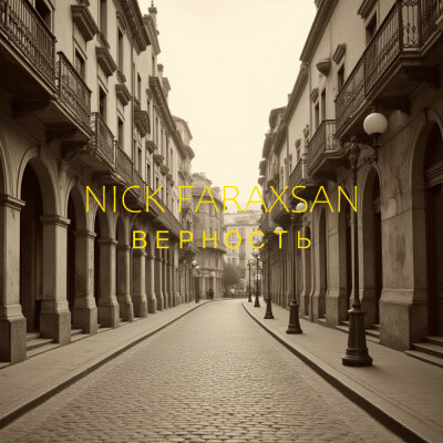 Nick Faraxsan - Верность