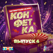 Люся Чеботина - Падаю, поднимаюсь
